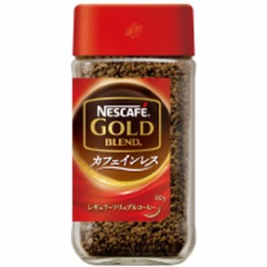 ◆ゴールドブレンド カフェインレス 80g【6個セット】