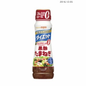 ◆日清 ドレッシングダイエット 黒酢たまねぎ 185ml【6個セット】