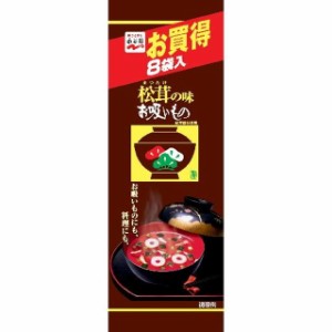◆永谷園 松茸の味 お吸いもの 8袋【20個セット】