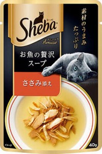 SAM101 シーバ アミューズ お魚の贅沢スープ ささみ添え 40g