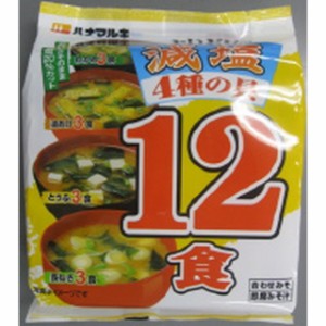 ◆ハナマルキ よりどり徳用 減塩 12食【5個セット】