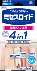 白元アース ミセスロイド 洋服ダンス用 1年防虫 2個入