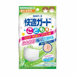 白元アース 快適ガードマスク こども用 7枚入り