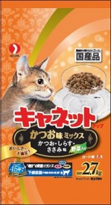 キャネットチップ かつお味ミックス 2.7kg