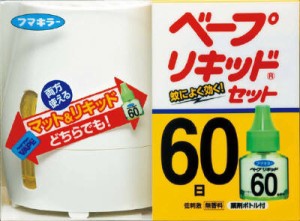 ベープリキッド60日セット