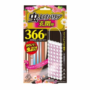 フマキラー Kawaii Select 虫よけバリア 玄関用 366日 1個入