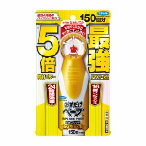 フマキラー おすだけベープスプレー ハイブリッドプレミアム 150回分 不快害虫用 155ml