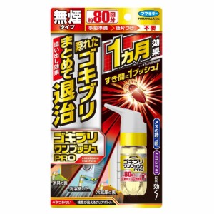 【防除用医薬部外品】フマキラー ゴキブリワンプッシュ プロ プラス 80回分