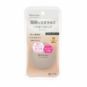 明色 モイストラボ ミネラルファンデ ナチュラルオークル 9g