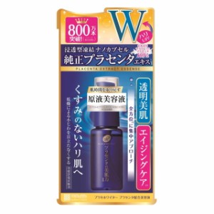 プラセホワイター　プラセンタ配合美容液 30ml