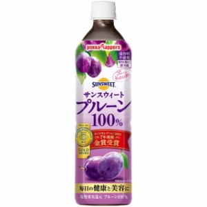 ◆ポッカSP サンスウィートプルーン100％ 900ML【12個セット】