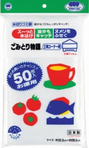 ごみとり物語三角コーナー用S50枚入 G‐011