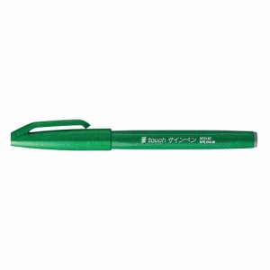 ぺんてる カラー筆ペン 筆タッチサインペン グリーン SES15C‐D 1本