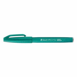 ぺんてる カラー筆ペン 筆タッチサインペン ターコイズグリーン SES15C‐D3 1本
