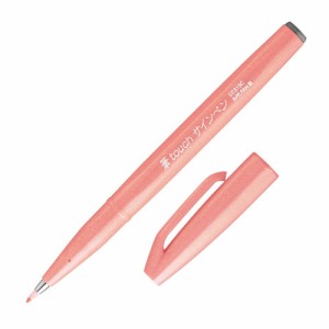 ぺんてる カラー筆ペン 筆タッチサインペン コーラルオレンジ SES15C‐F2 1本