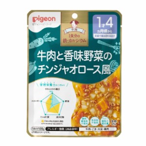 ◆食育レシピ鉄Ca 牛肉と香味野菜のチンジャオロース風 100g