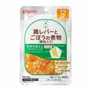 ◆食育レシピR12 鶏レバーとごぼうの煮物（豚肉入り） 80g