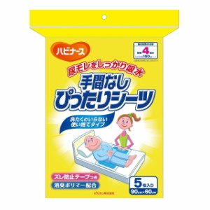 ピジョン ハビナース 手間なしぴったりシーツ 5枚入り