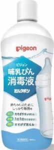 【第2類医薬品】ピジョン　哺乳びん消毒液　ミルクポン　１０００ｍｌ