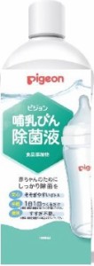 ピジョン　哺乳びん除菌液　１０００ｍｌ