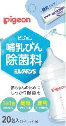 ピジョン　哺乳びん除菌料　ミルクポンＳ　２０包入り