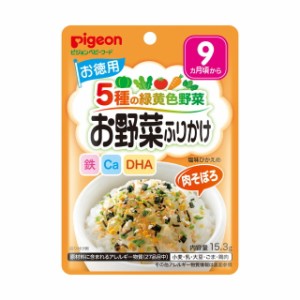 ◆ピジョン 赤ちゃんのお野菜ふりかけ 肉そぼろ徳用（9ヶ月〜） 15.3G