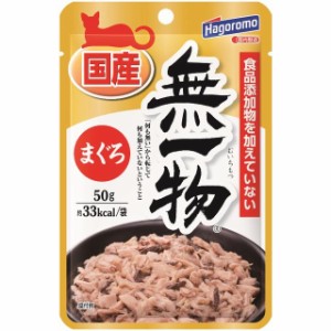 はごろもフーズ 無一物ねこまんまパウチ まぐろ 50g