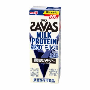 ◆明治 ザバス ミルクプロテイン 脂肪0 ミルク風味 200ml