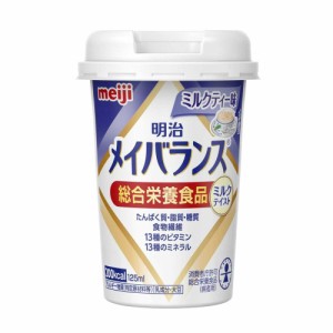 ◆明治 メイバランスMiniカップ  ミルクティー味 125ml【24個セット】