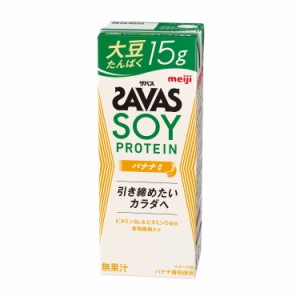 ◆明治 ザバス SOY PROTEIN バナナ風味 200ml【12個セット】