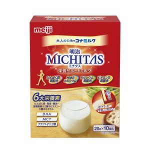 ◆明治 MICHITAS（ミチタス） 栄養サポートミルク 20g×10袋【5個セット】