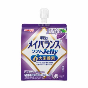 ◆明治 メイバランスソフトJelly ぶどうヨーグルト味 125ml