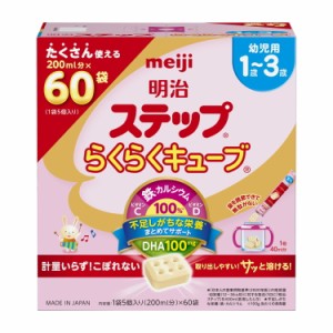粉ミルク キューブ 西松屋の通販｜au PAY マーケット