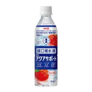 ◆明治 アクアサポート 経口補水液 500ml