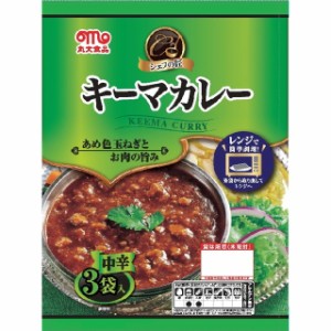 ◆丸大 シェフの匠 キーマカレー 135g×3