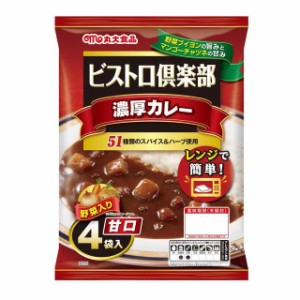 ◆丸大食品 ビストロ倶楽部 濃厚カレー 甘口 4袋入【12個セット】