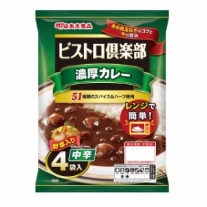 ◆丸大食品 ビストロ倶楽部 濃厚カレー 中辛 4袋入【12個セット】