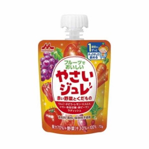 ◆森永やさいジュレ 赤い野菜とくだもの 70g（12ヶ月〜）