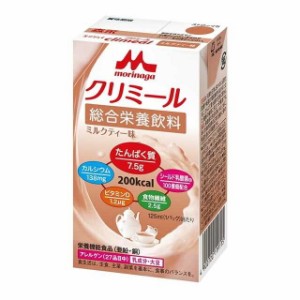 ◆森永 エンジョイクリミール ミルクティ味 125ML