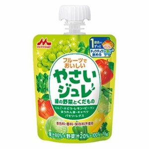 ◆森永 フルーツでおいしい やさいジュレ 緑の野菜とくだもの 70g×6個入り