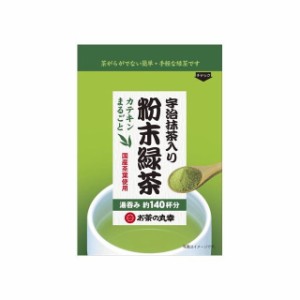 ◆お茶の丸幸　宇治抹茶入り粉末緑茶　７０ｇ【10個セット】