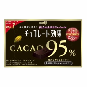 ◆明治 チョコレート効果 カカオ95％BOX 60g【5個セット】