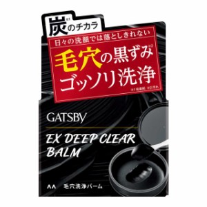 ギャツビー　EXディープクリアバーム 80g