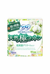 ユニ・チャーム はだおもい ライナー天然極コットン 低刺激タイプ 50枚