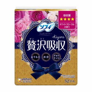 ユニチャームソフィKiyora（キヨラ）贅沢吸収パンティーライナーホワイトフローラルの香り52枚 5cc