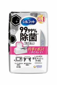 ユニ・チャーム シルコット 99.99％除菌ウェットティッシュ 本体 40枚