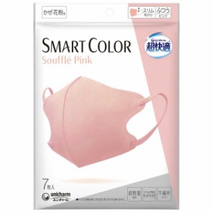 ユニ・チャーム 超快適マスク SMARTCOLOR（スマートカラー） Pink（ピンク） ふつう 7枚【5個セット】