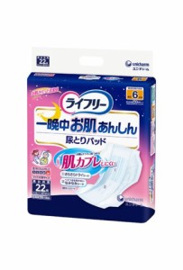 ライフリー　一晩中お肌あんしん尿とりパッド６回　２２枚