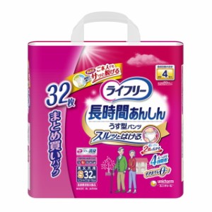 【大人用紙おむつ類】ライフリー 長時間あんしん うす型パンツ Sサイズ 32枚