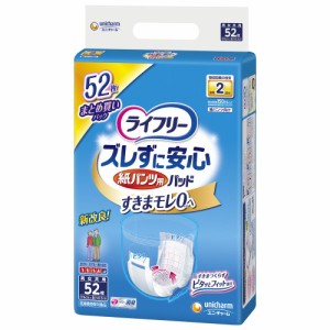 【大人用紙おむつ類】ライフリー 紙パンツ専用尿とりパッド 52枚